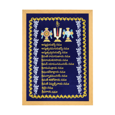 Tenkalai Guruparampara Frame (Telugu)
