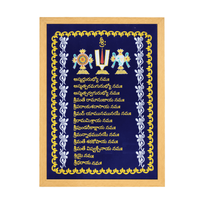 Tenkalai Guruparampara Frame (Telugu)