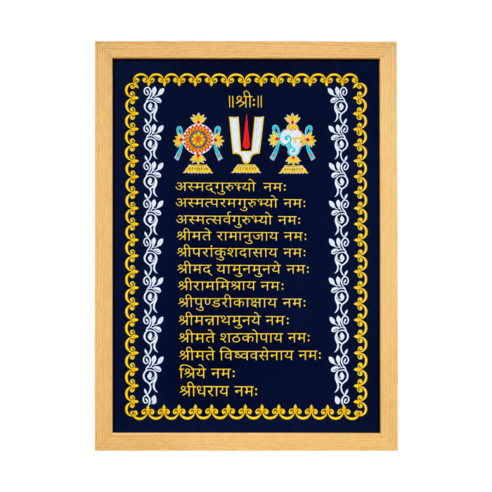 Tenkalai Guruparampara Frame