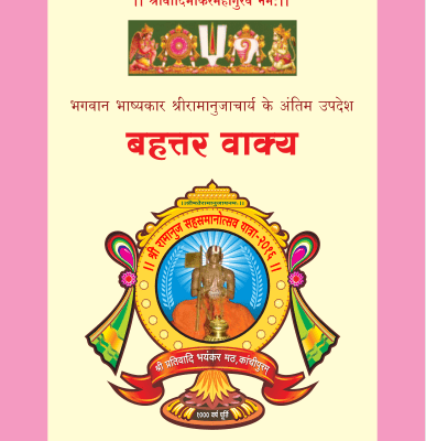 08 बहत्तर वाक्य