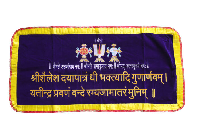 Tenkalai SHRISHAILESH TANIYAN Screen