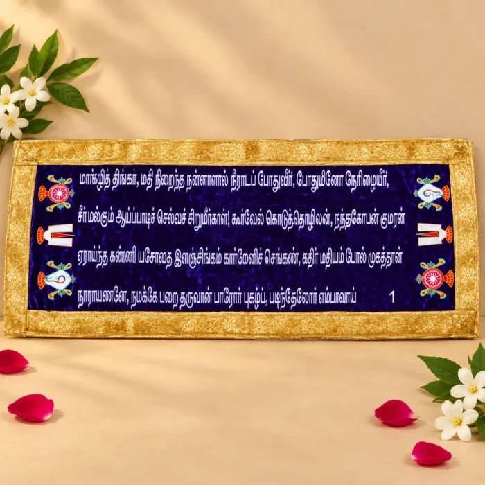 Tenkalai Tiruppavai Shawl Blue Red
